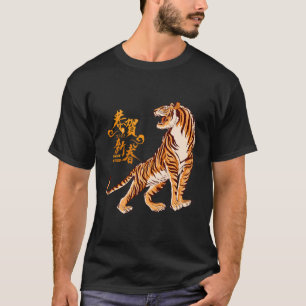 Camiseta Feliz Año Nuevo 2022, Año De La Noche De Tigres En