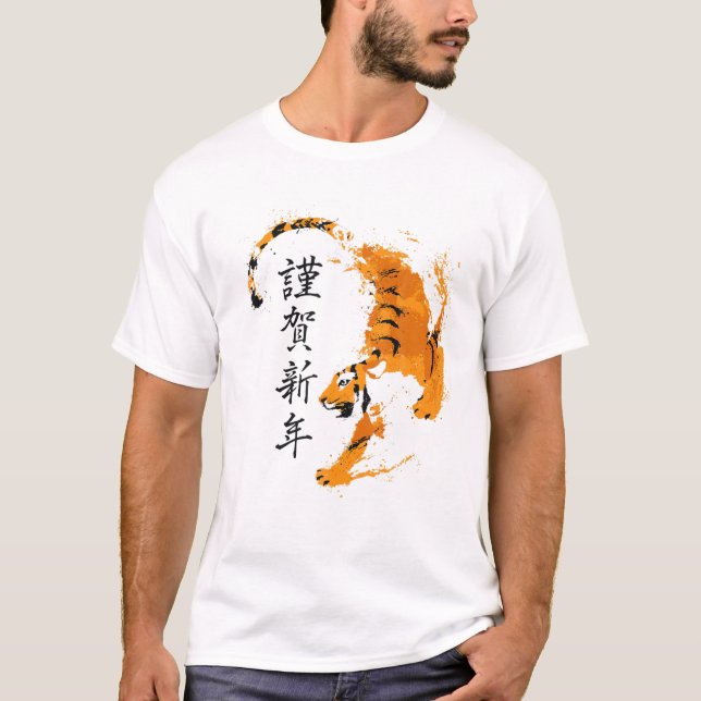 Camiseta Feliz Año Nuevo 2022 Año Del Tigre - Nuevo Lunar (Anverso)