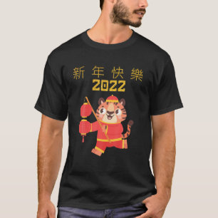 Camiseta Feliz Año Nuevo Chino 2022 Año Del Tigre
