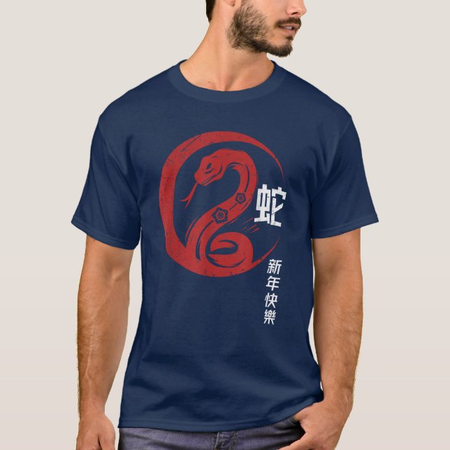 Camiseta Feliz Año Nuevo Chino De La Serpiente 2025 (Anverso)