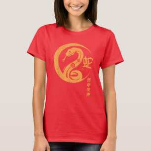 Camiseta Feliz Año Nuevo Chino De La Serpiente 2025