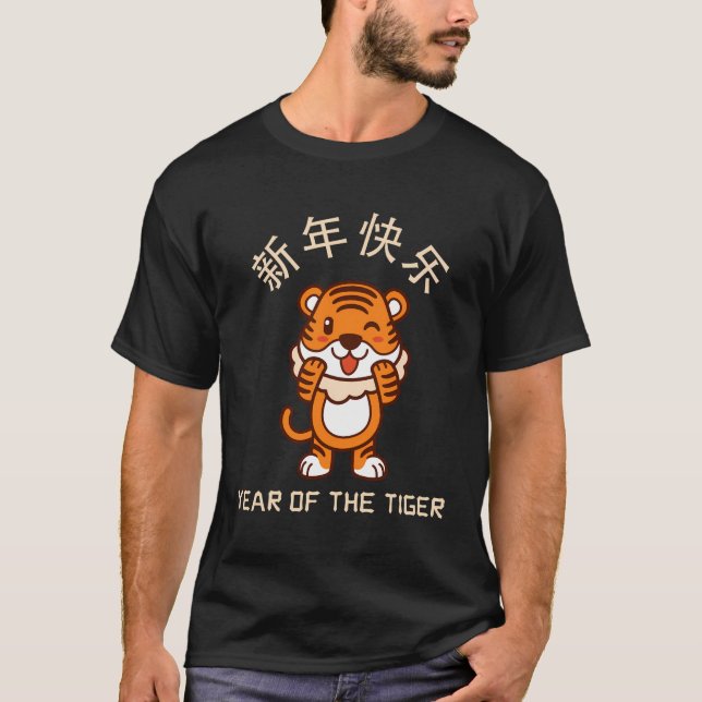Camiseta Feliz Año Nuevo Chino Del Tigre Zodiaco 2022 Xin N (Anverso)