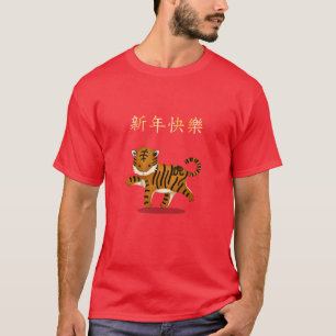Camiseta "Feliz Año Nuevo" en Chino 2022 Tigre Rojo