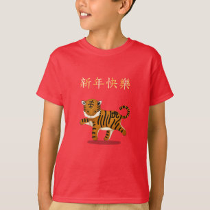 Camiseta "Feliz Año Nuevo" en el tigre chino de 2022
