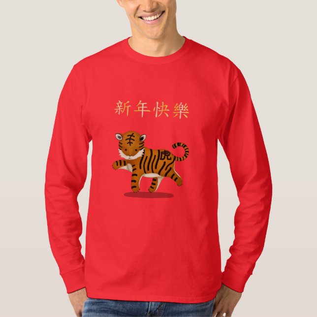 Camiseta "Feliz Año Nuevo" en la red de tigres china 2022 (Anverso)