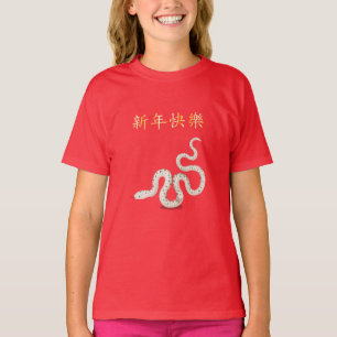 Camiseta "Feliz Año Nuevo" en la serpiente zodiaca china