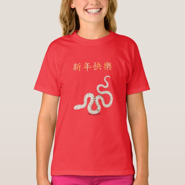 Camiseta "Feliz Año Nuevo" en la serpiente zodiaca china (Anverso)