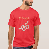"Feliz Año Nuevo" en la serpiente zodiaca china