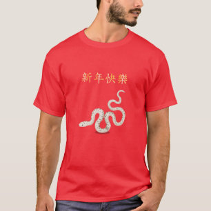 Camiseta "Feliz Año Nuevo" en la serpiente zodiaca china