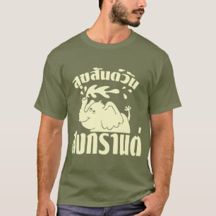 Camiseta Feliz Día del Songkran en tailandés. Aunque Suksan