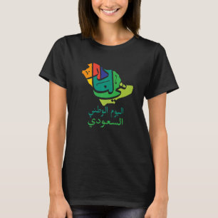 Camiseta Feliz Día Nacional 1 de Arabia Saudita