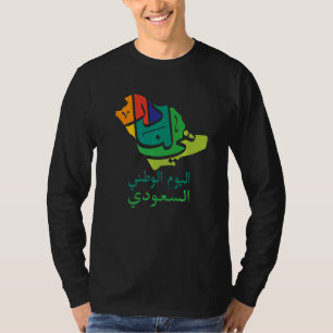 Camiseta Feliz Día Nacional 1 de Arabia Saudita