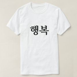 Camiseta Feliz en coreano