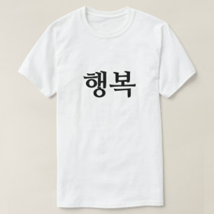 Camiseta Feliz en coreano