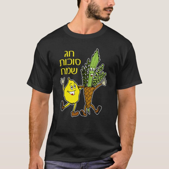 Camiseta Feliz feriado judío SUKKOT para los niños Lulav y  (Anverso)