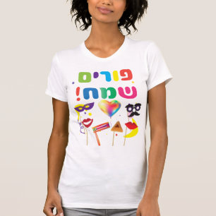 Camiseta Feliz Festival de Purim Niños Fiestas Hebreo