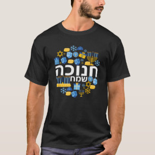 Camiseta Feliz Hanukkah Hebreo Menorah Dreidel Regalos Chan