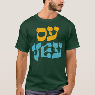 Camiseta Feliz Hanukkah Oy Vey Vintage Cute Funny Hebrew Je
