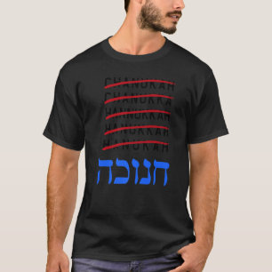 Camiseta Feliz Hanukkah Spelling Chanukah Hebreo Hol