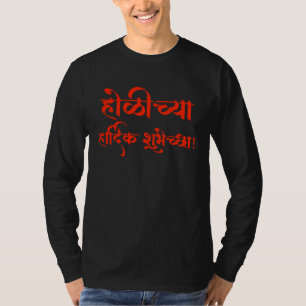 Camiseta Feliz Holi en el festival hindú de la India en sán