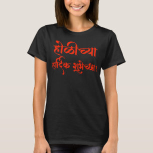 Camiseta Feliz Holi en el Festival Hindú de Sanskrit India