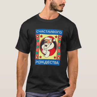 Camiseta Feliz Navidad en el gracioso Papá Noel ruso