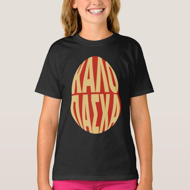 Camiseta Feliz Pascua Griega - Κ Α Λ Ο Α Σ htémosis - Kalo  (Anverso)