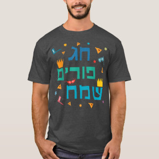 Camiseta Feliz Purim Costume Hebreo Diciendo Feliz Festivid