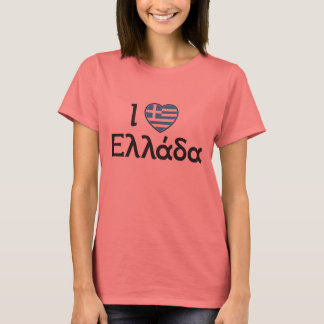 Camiseta femenina de I Heart Ellada Blue (Grecia)