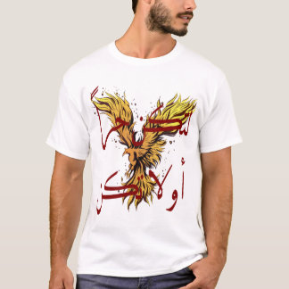 Camiseta Fénix dorado y palabras árabes