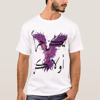 Camiseta Fénix magenta oscuro y palabras árabes