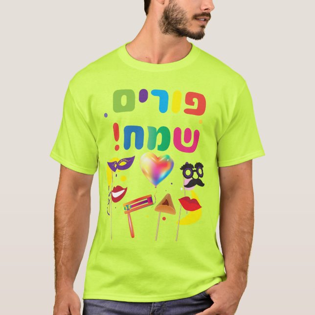 Camiseta Festival de Purim Happy Kids Fiesta Hebreo Logo (Anverso)