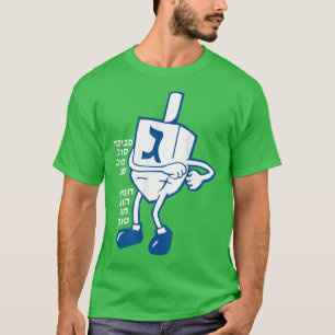 Camiseta Festividad judía en Hanukkah simple y cómodo