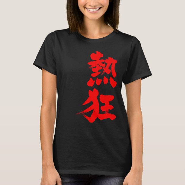 Camiseta Fiebre [Kanji] (Anverso)