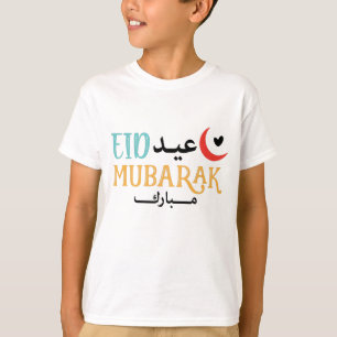 Camiseta Fiesta árabe musulmana Eid Al-Fitr, Adha Mubarak