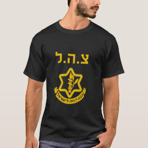 Camiseta Fiesta de Disfraces de Purim Tzahal Fuerza de Defe