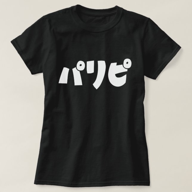 Camiseta Fiestas パ リ ピ Paripi | Lenguaje jerárquico japonés (Diseño del anverso)