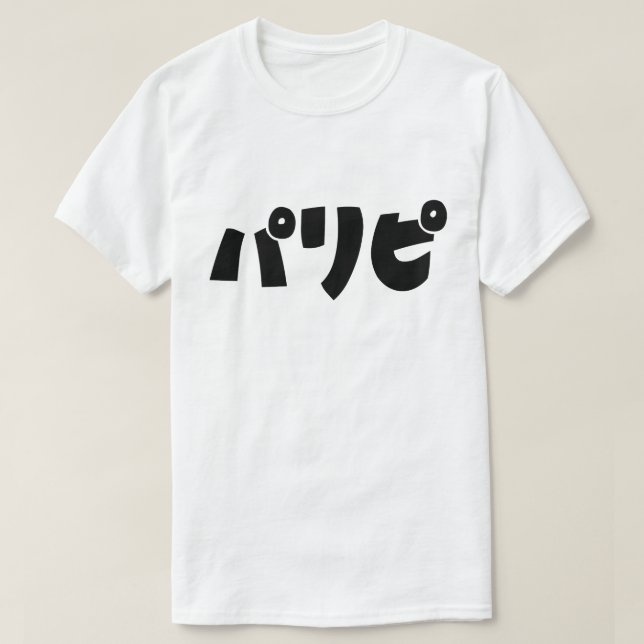 Camiseta Fiestas パ リ ピ Paripi | Lenguaje jerárquico japonés (Diseño del anverso)
