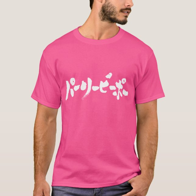 Camiseta fiestas de Katakana (Anverso)