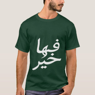 Camiseta Fiha Khair - Bendiciones en el estilo