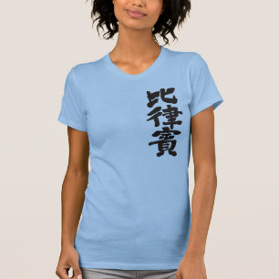 Camiseta Filipinas [Kanji]