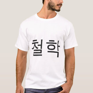 Camiseta Filosofía coreana