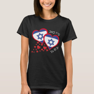 Camiseta FLAG judía de San Valentín ISRAEL Tu B'Av