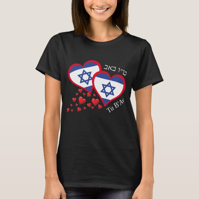 Camiseta FLAG judía de San Valentín ISRAEL Tu B'Av (Anverso)