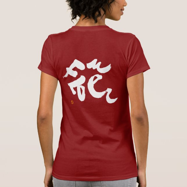 Camiseta Flor blanca en la espalda (Reverso)