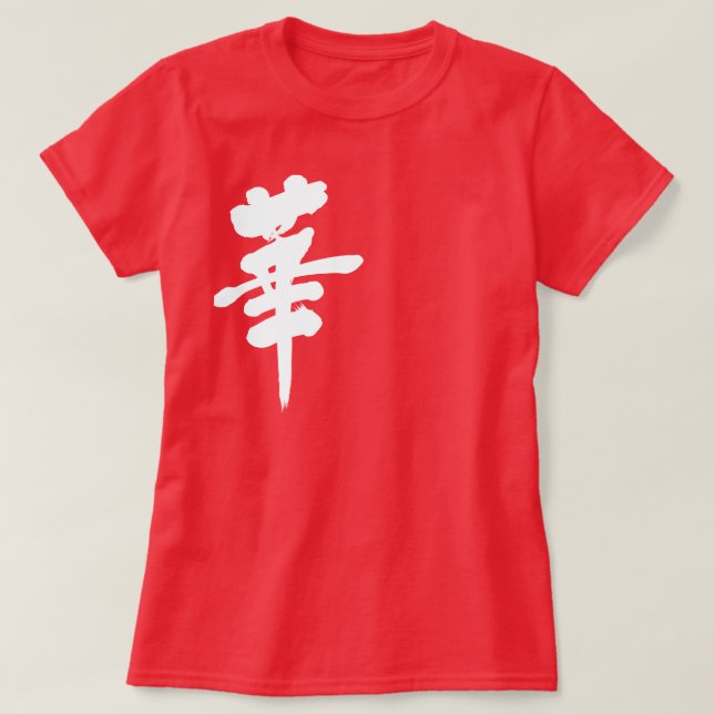 Camiseta Flor [kanji] (Diseño del anverso)
