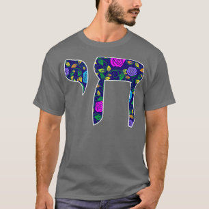 Camiseta Floral Chai Hebrew Life hombres mujeres mujeres