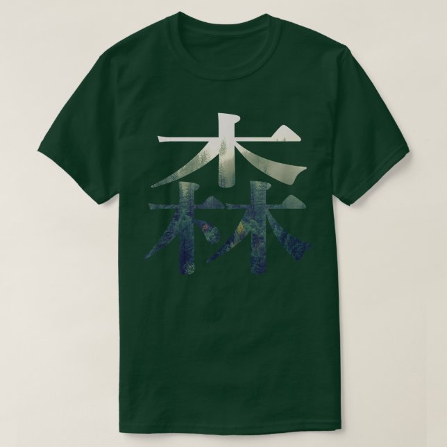 Camiseta Forest Mori Japanese Kanji nihongo  (Diseño del anverso)