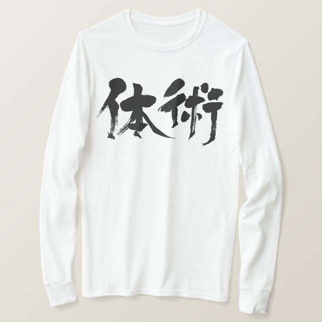 Camiseta Forma clásica [kanji] de artes marciales Manga lar (Anverso del diseño)