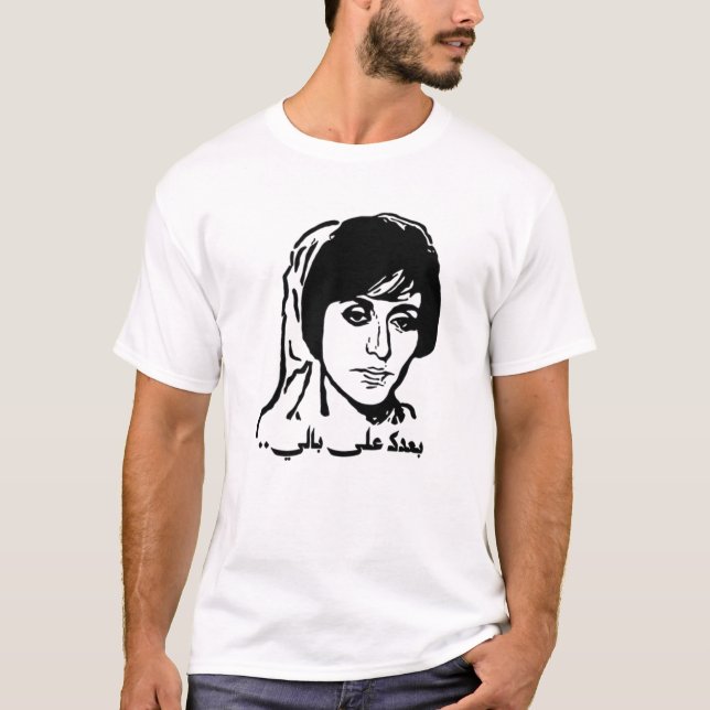 Camiseta Foto hermosa de Fairuz (Anverso)